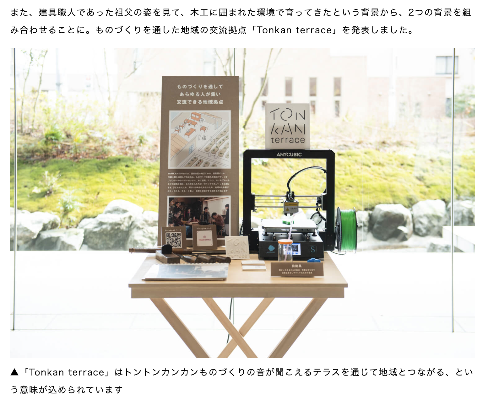 プレゼン会時の展示