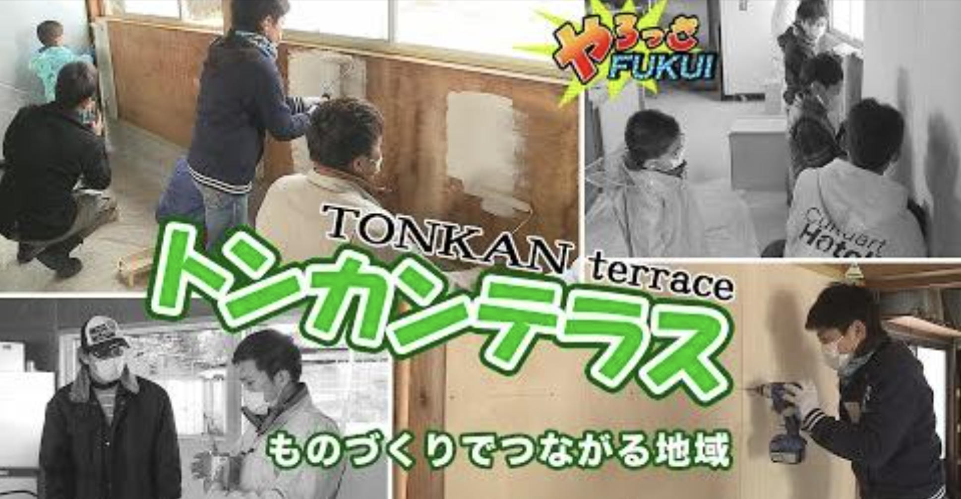 福井市の広報チャンネルにて、紹介されました！