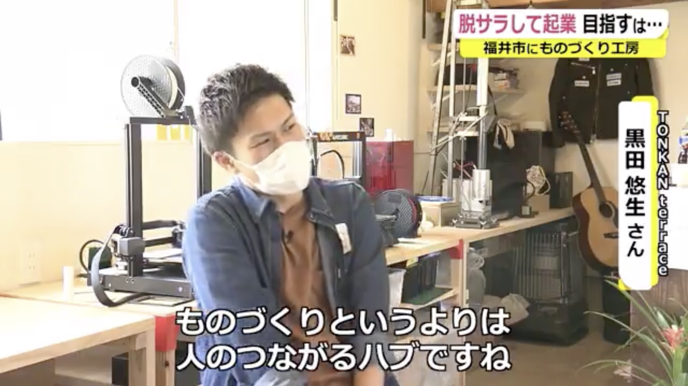 福井テレビ「ニュースイット！」のコーナーで取り上げて頂きました！
