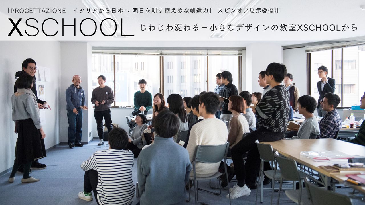 JR福井駅にてトンカンテラス（XSCHOOL）の展示！