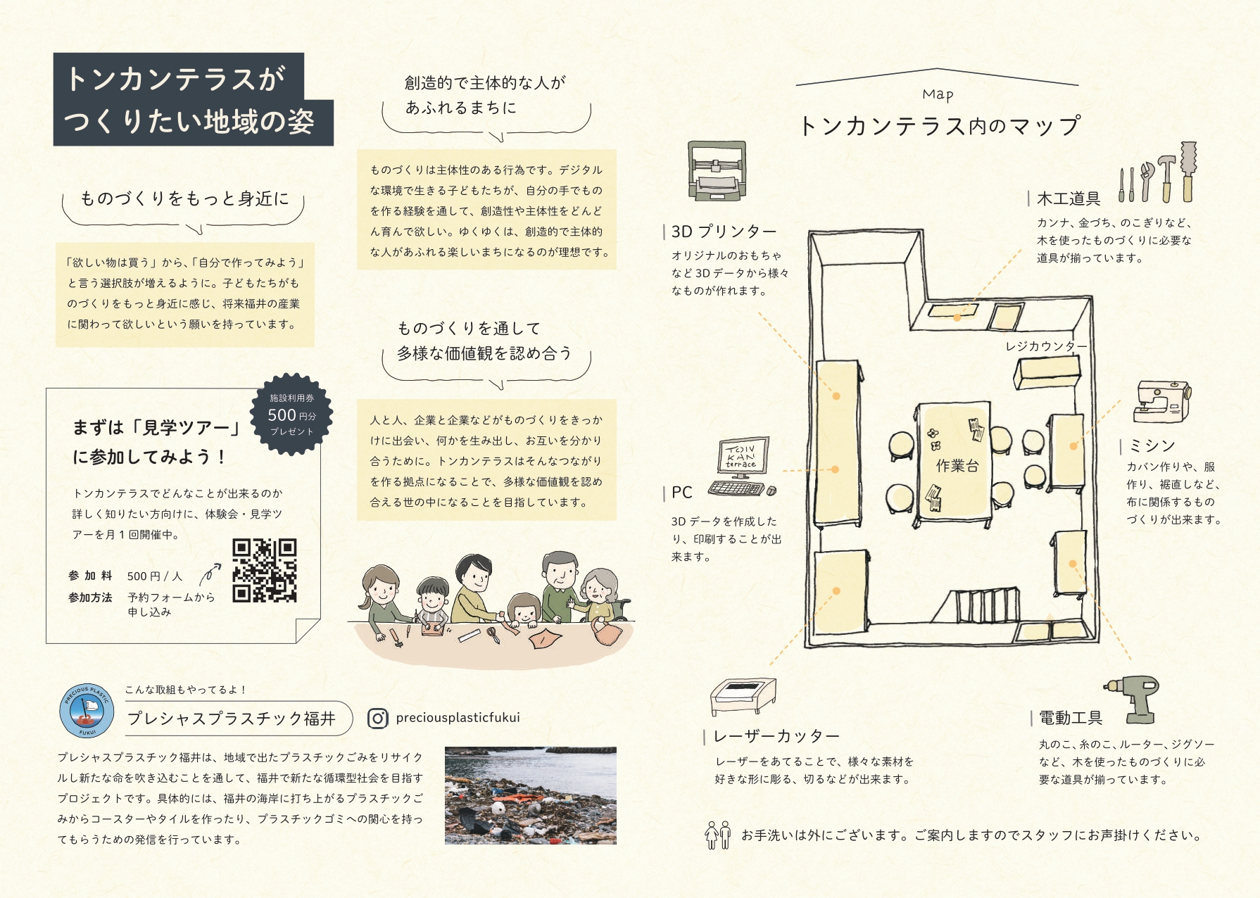 トンカンテラスパンフレットデータ公開