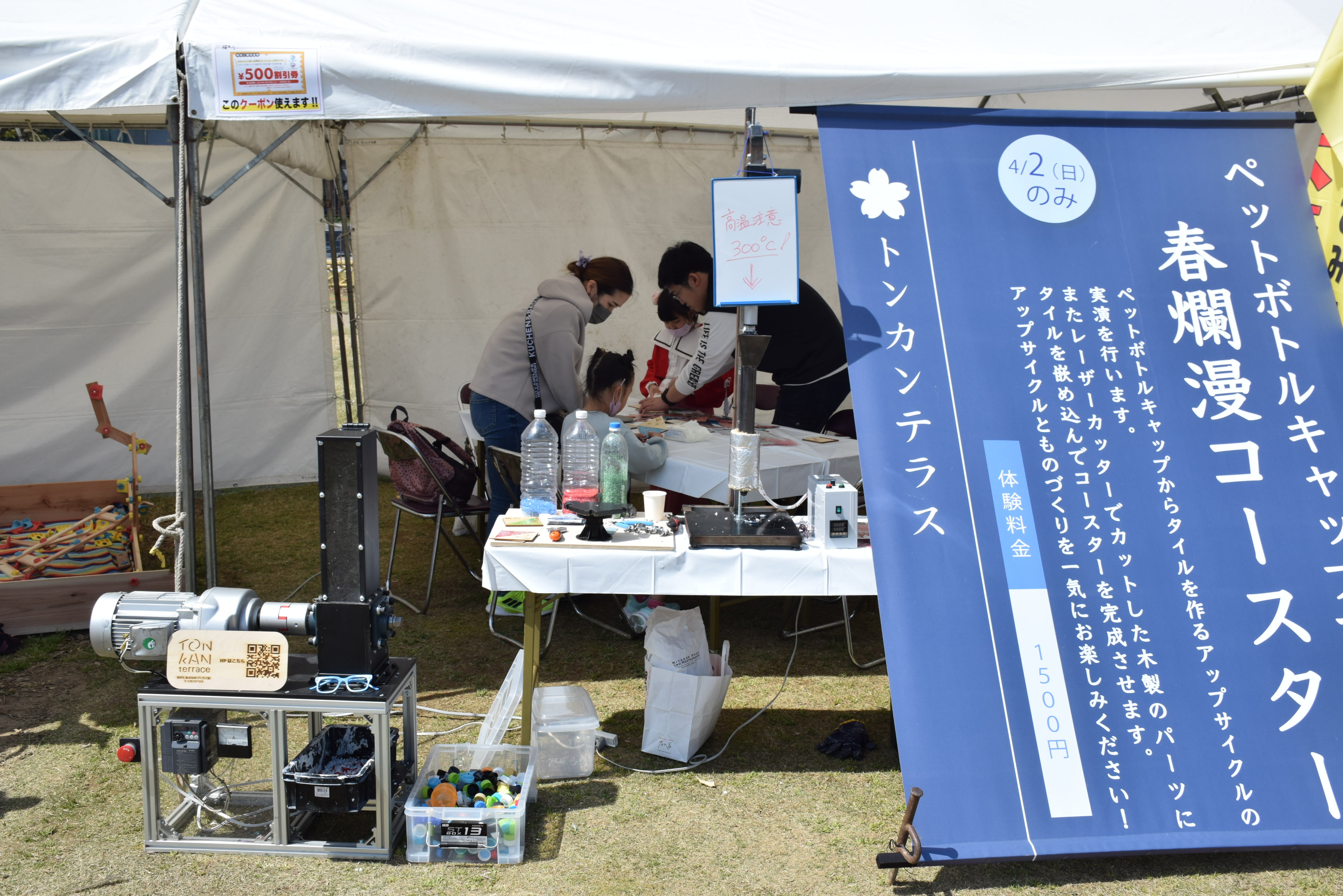 〜ふくい桜まつり〜ペットボトルキャップでコースター作り