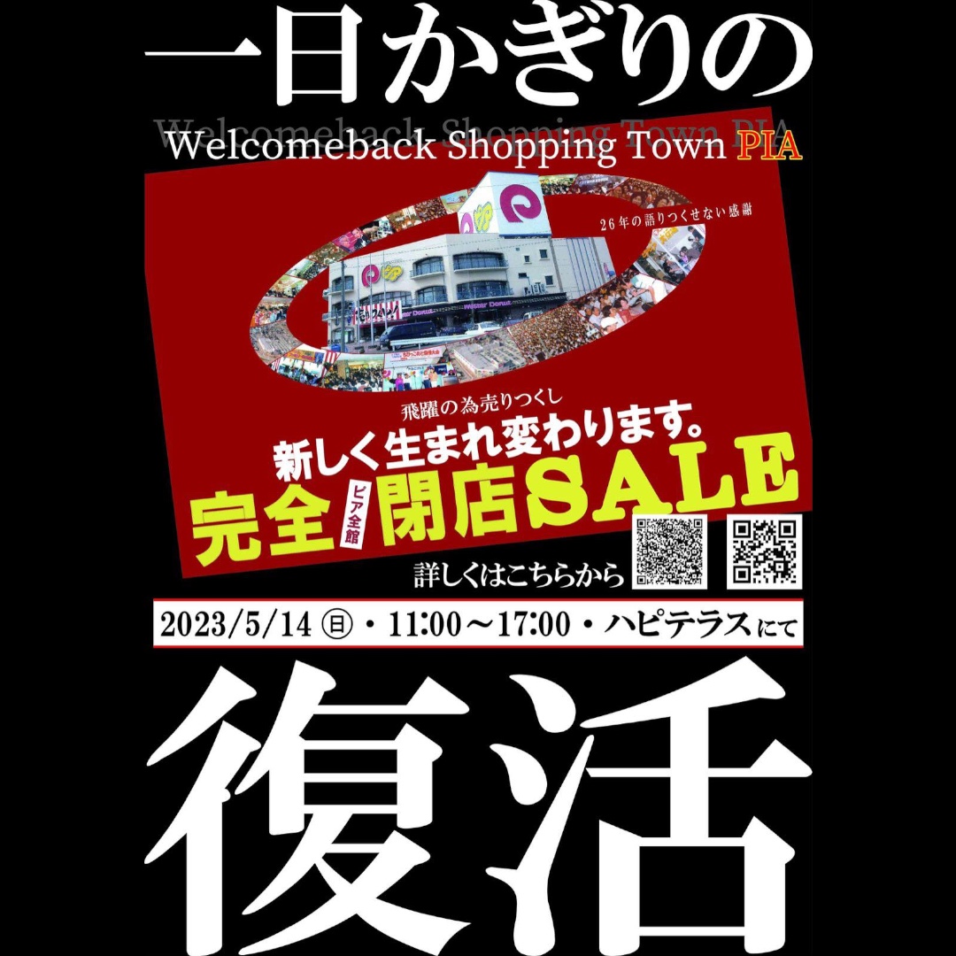 ピアフェス2023開催！！