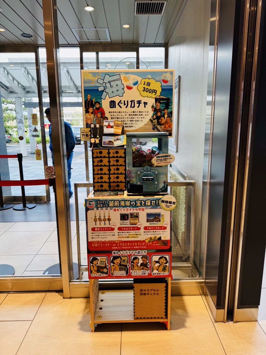 【海ガチャ出現⁈】