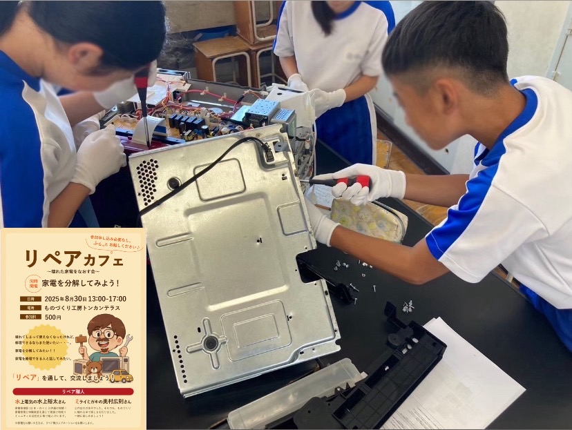 【リペアカフェで電子レンジを分解＆組み立てしよう！！✨🔧】