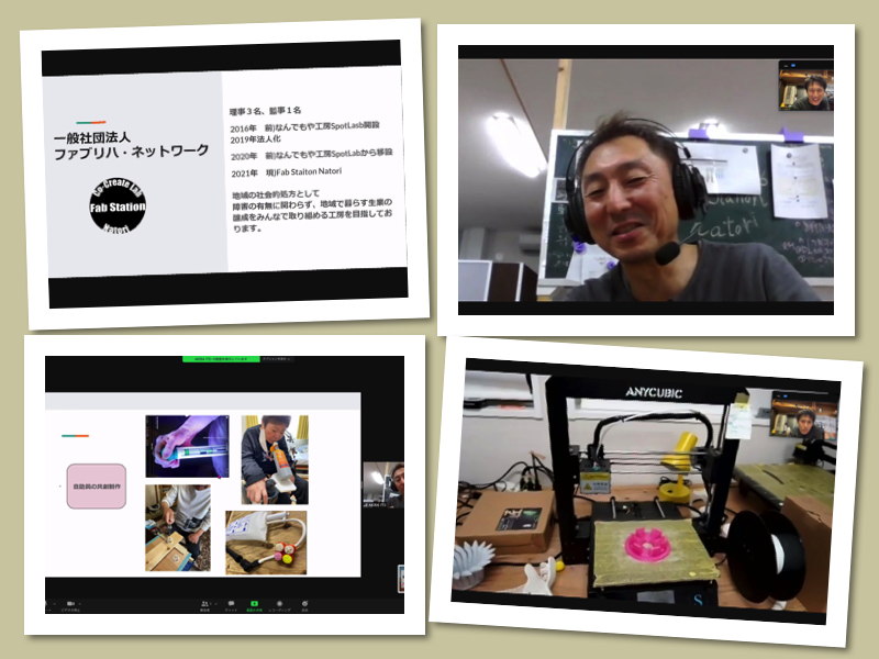 オンラインフィールドワーク！宮城県へ行ってきました✈️